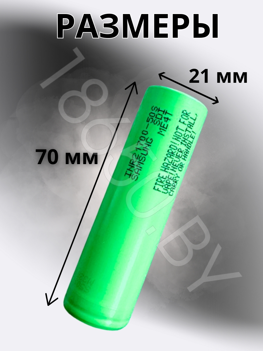 АККУМУЛЯТОР SAMSUNG INR21700-50S (3.7 B 5000 MAH 35 A) LI-ION