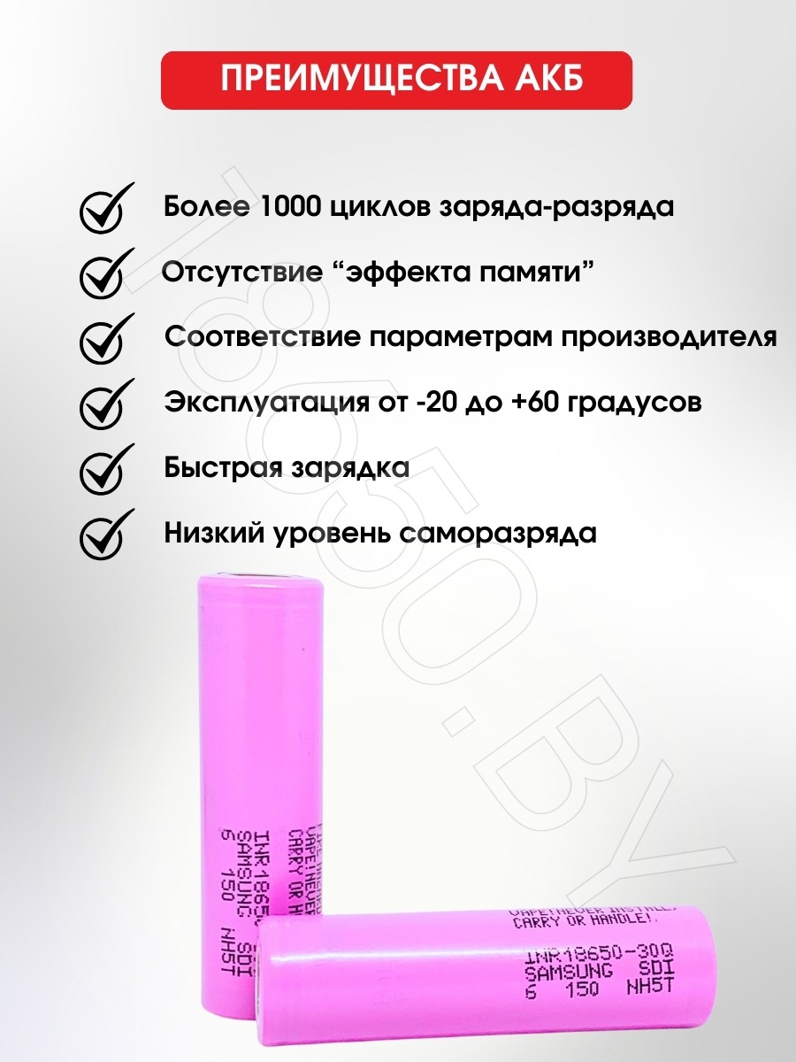 АККУМУЛЯТОР SAMSUNG INR18650-30Q (3.7 B 3000 MAH 20 A) LI-ION