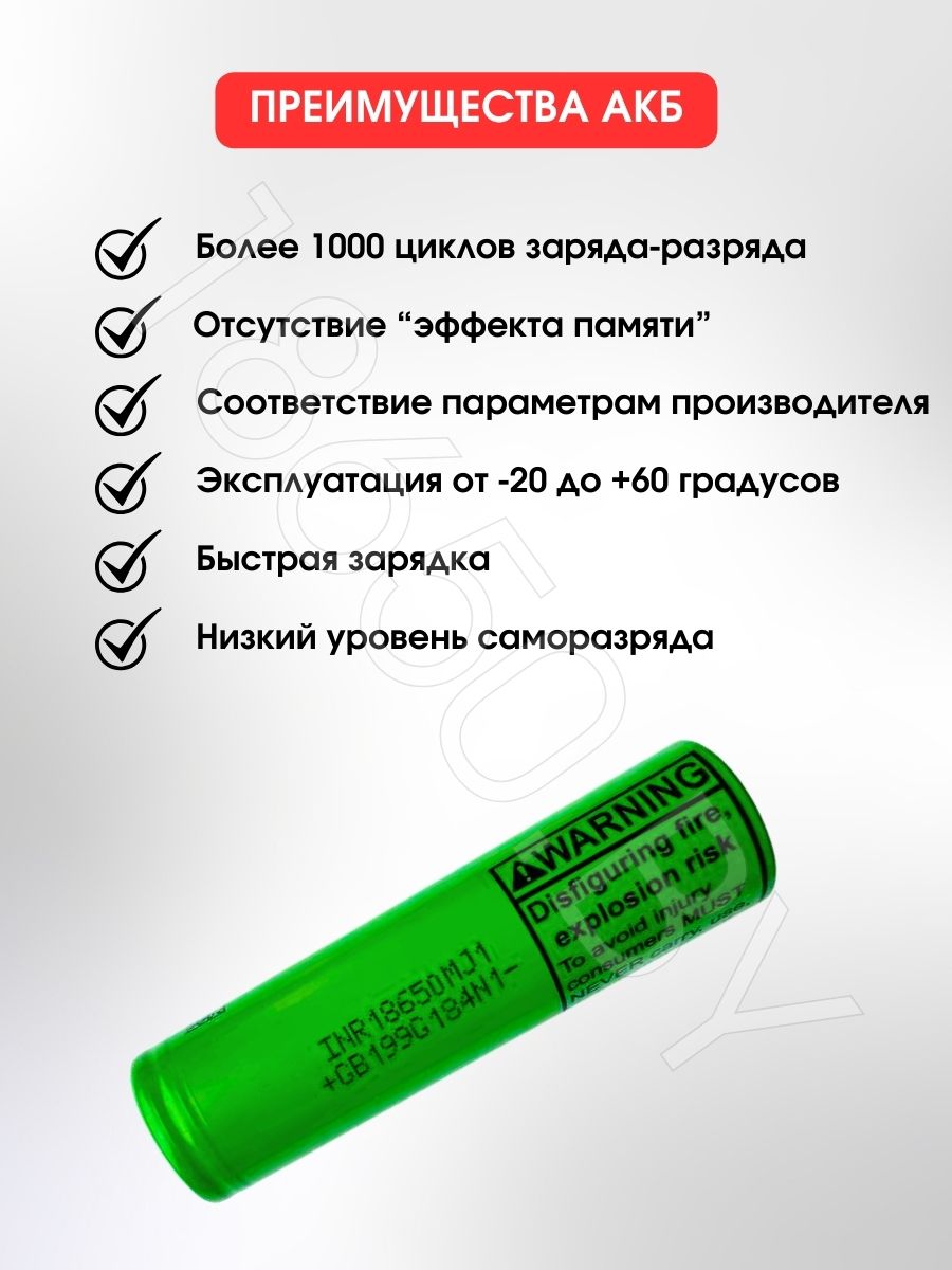 АККУМУЛЯТОР LG INR 18650MJ1 (3.7 B 3500 MAH 10 A) LI-ION