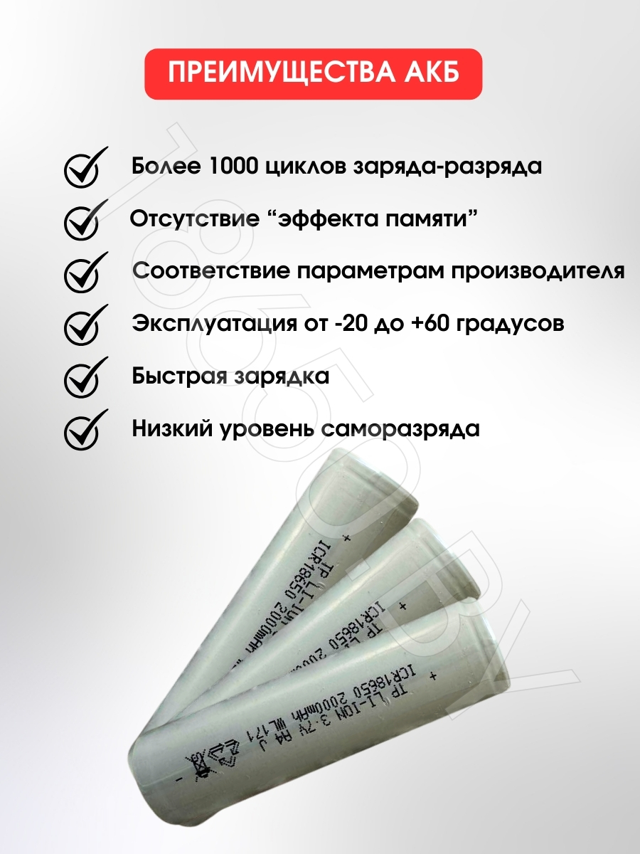 АККМУЛЯТОР TENPOWER INR18650-20SG (3.7B 2000MAH 30A) LI-ION