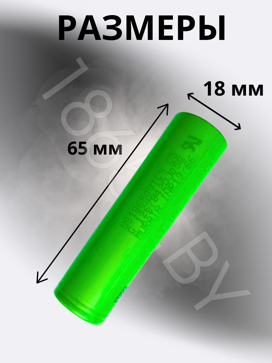 АККУМУЛЯТОР MURATA 18650 VTC5 (3.7B 2600MAH 30A) LI-ION