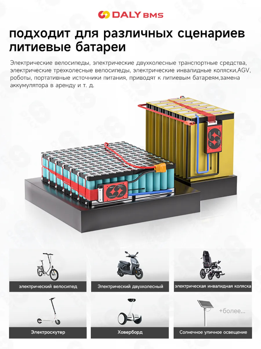 ПЛАТА BMS DALY LI-ION 13S20A 48B 20A