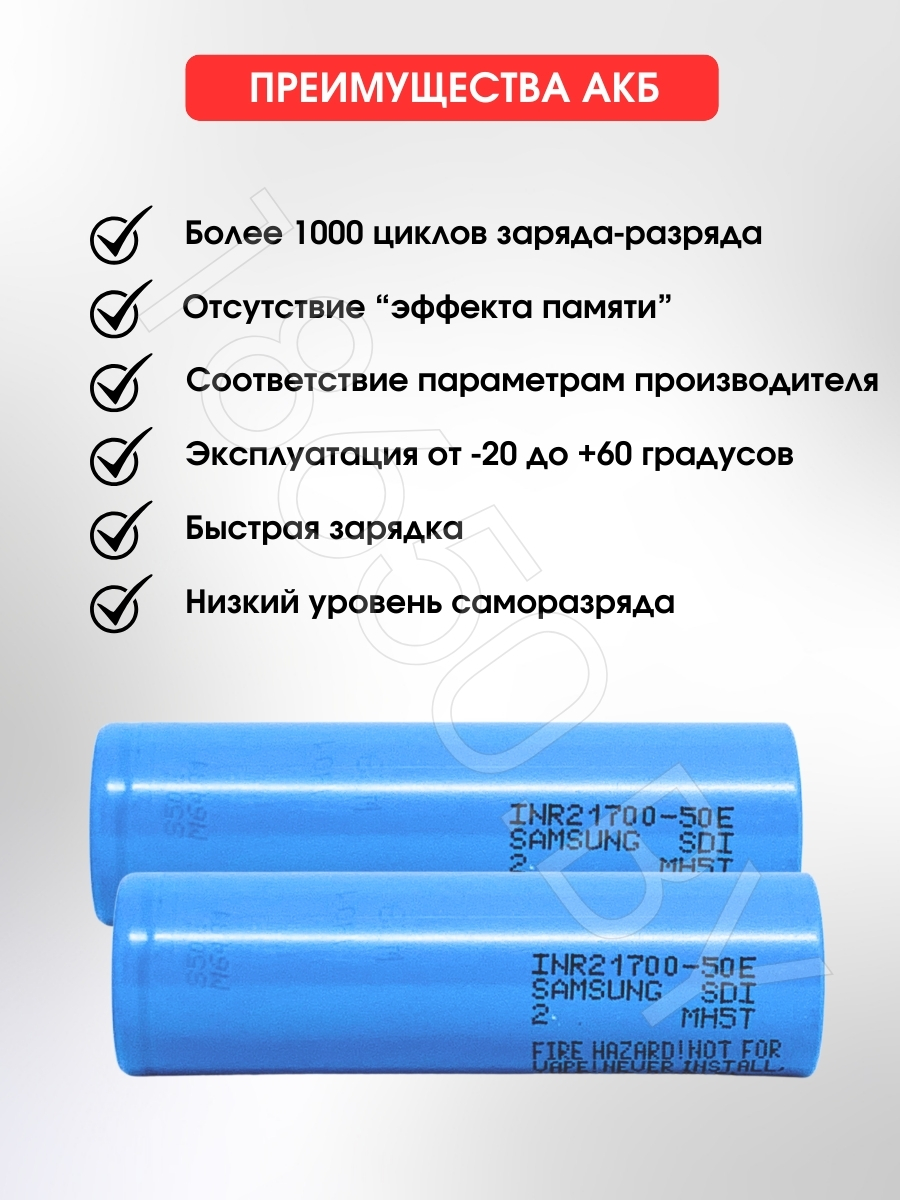 АККУМУЛЯТОР SAMSUNG INR21700-50E (3.7 B 5000 MAH 10A) LI-ION