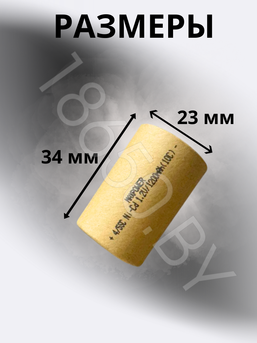 АККУМУЛЯТОР MAXPOWER 4/5SC (1.2 V 1200 MAH 12 A) NI-CD