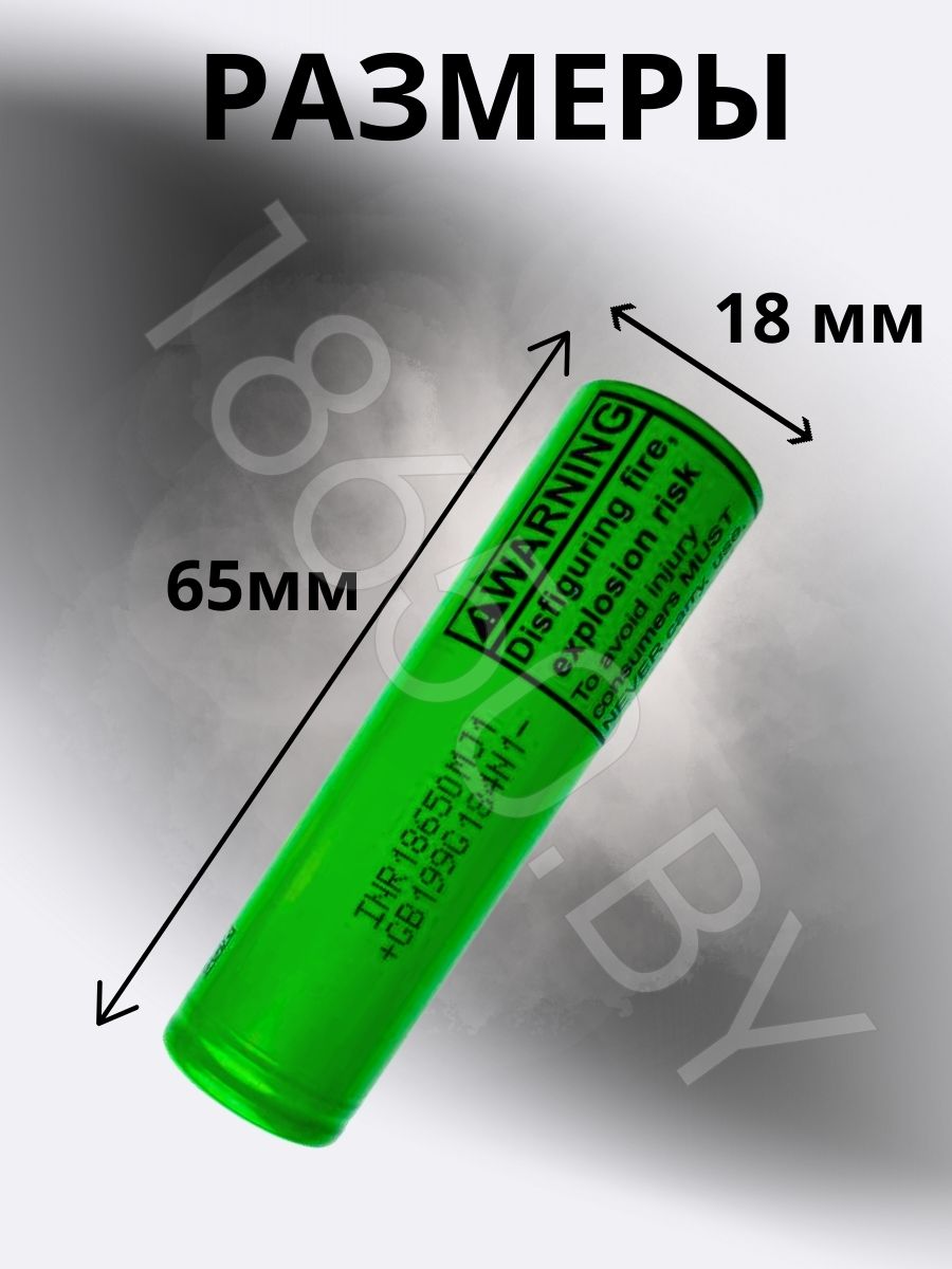 АККУМУЛЯТОР LG INR 18650MJ1 (3.7 B 3500 MAH 10 A) LI-ION
