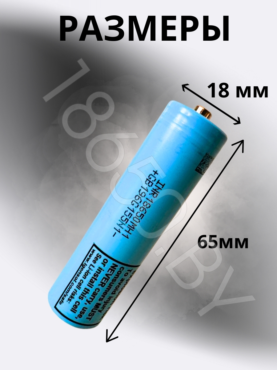АККУМУЛЯТОР LI-ION ДЛЯ ФОНАРИКА LG INR18650MH1 (3.7 B 3200 MAH 10 A) LI-ION 1 шт.