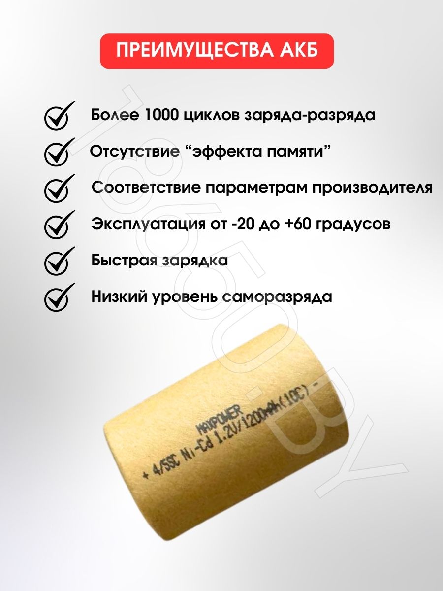 АККУМУЛЯТОР MAXPOWER 4/5SC (1.2 V 1200 MAH 12 A) NI-CD
