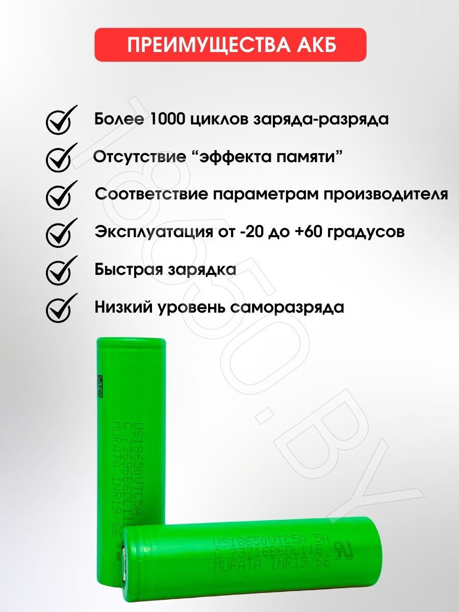 АККУМУЛЯТОР MURATA US18650VTC5A (3.7 B 2600 MAH 35 A) LI-ION