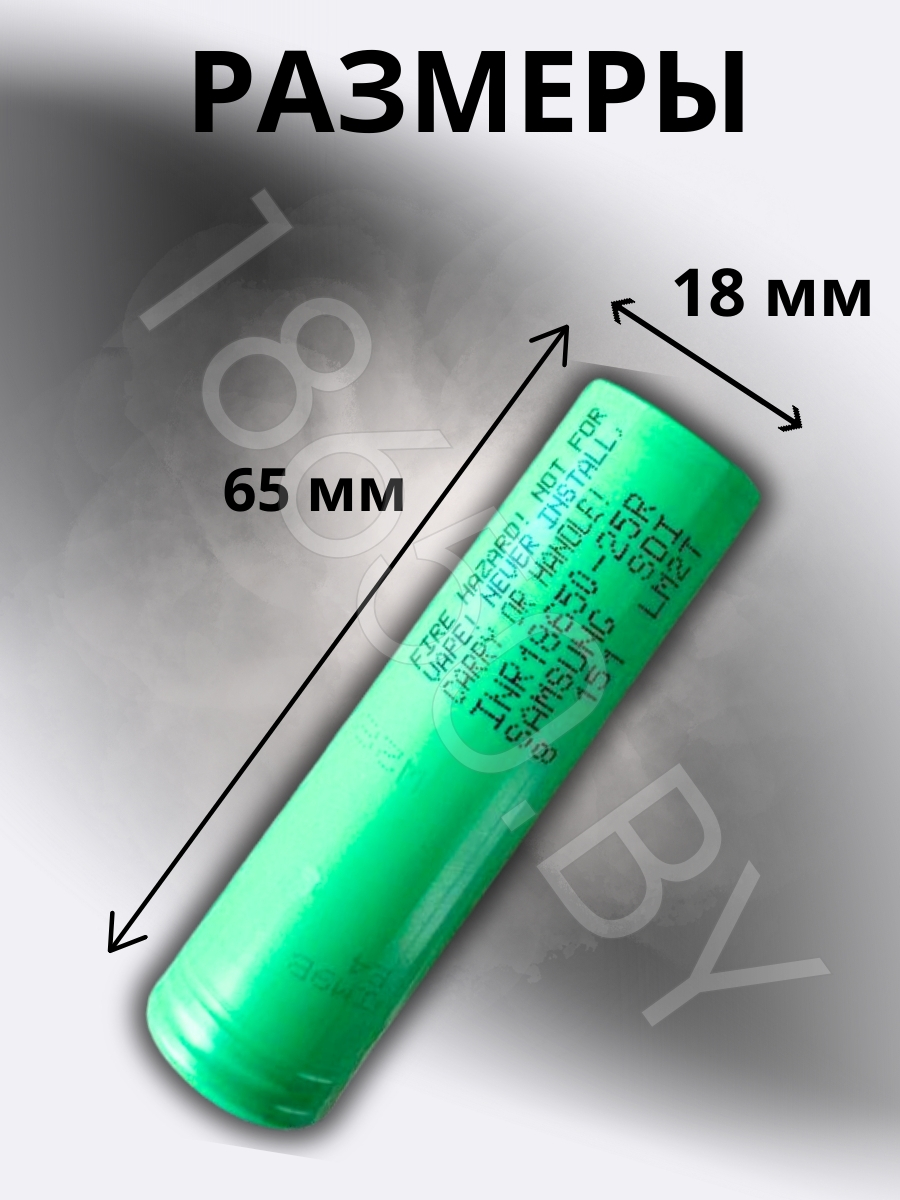 АККУМУЛЯТОР SAMSUNG INR18650-25R (3.7В 2500MAH 20A) LI-ION