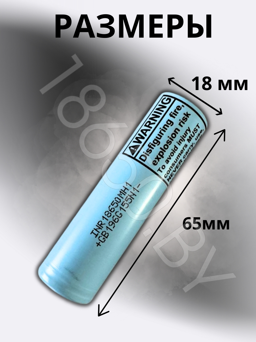 АККУМУЛЯТОР LG INR18650MH1 (3.7 B 3200 MAH 10 A) LI-ION