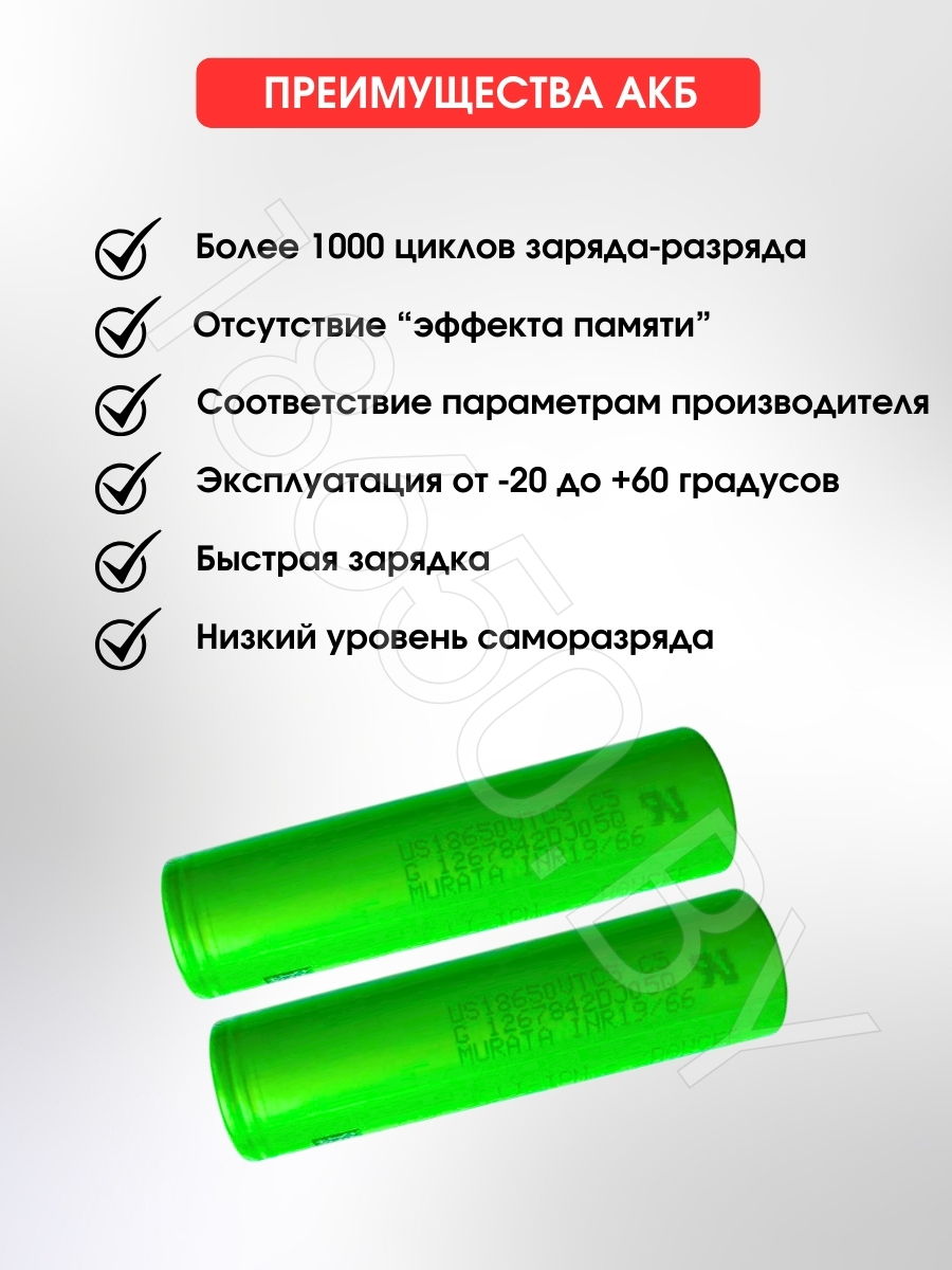 АККУМУЛЯТОР MURATA 18650 VTC5 (3.7B 2600MAH 30A) LI-ION