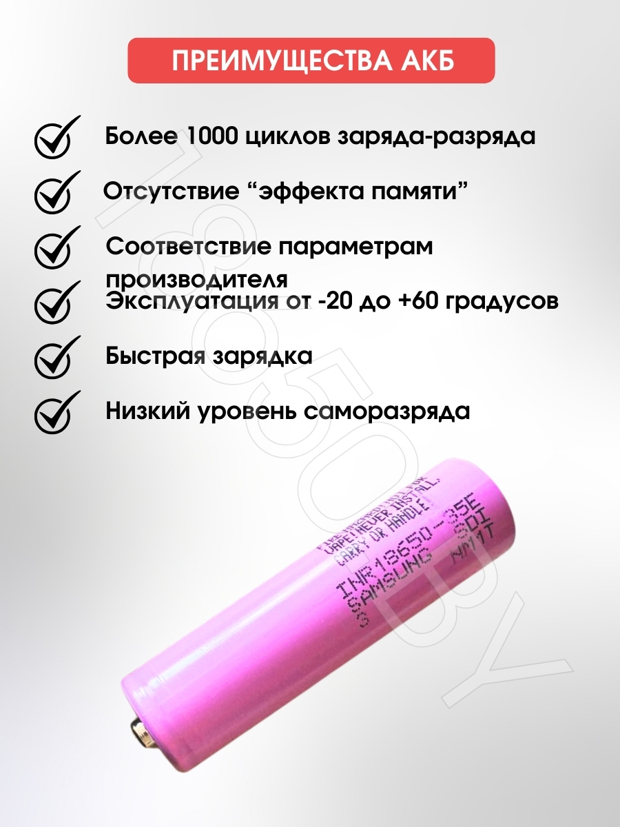 АККУМУЛЯТОР LI-ION ДЛЯ ФОНАРИКА SAMSUNG INR18650-35E (3.7 B 3500 MAH 13 A) LI-ION 1 шт.