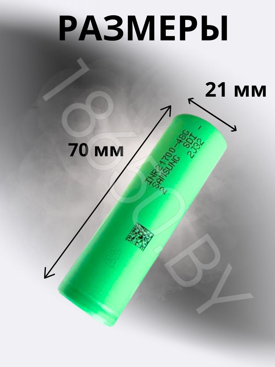 АККУМУЛЯТОР SAMSUNG INR21700-48G (3.6 V 4800 MAH 10 A) LI-ION