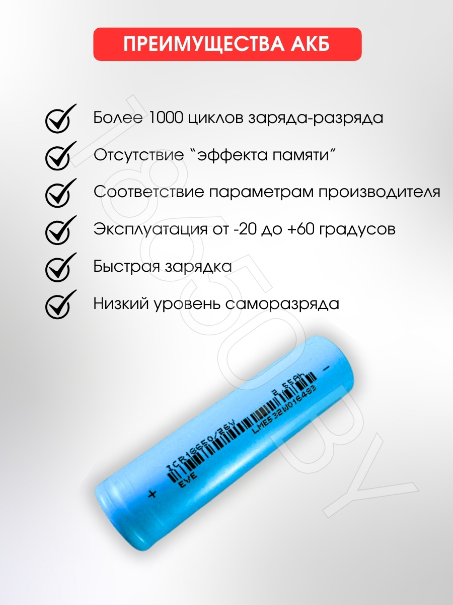 АККУМУЛЯТОР EVE ICR18650/26V (3.7 B 2550 MAH 7.65 A) LI-ION