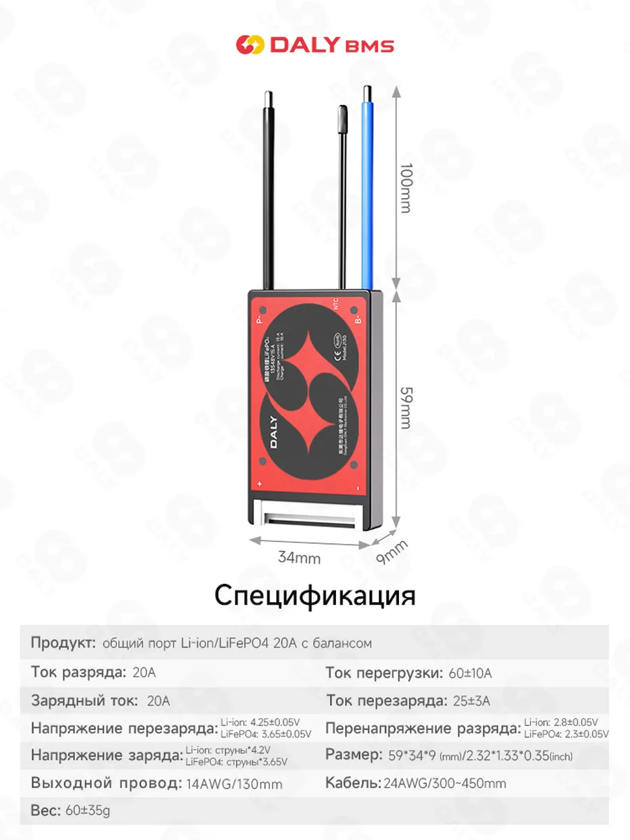 ПЛАТА BMS DALY LI-ION 13S20A 48B 20A