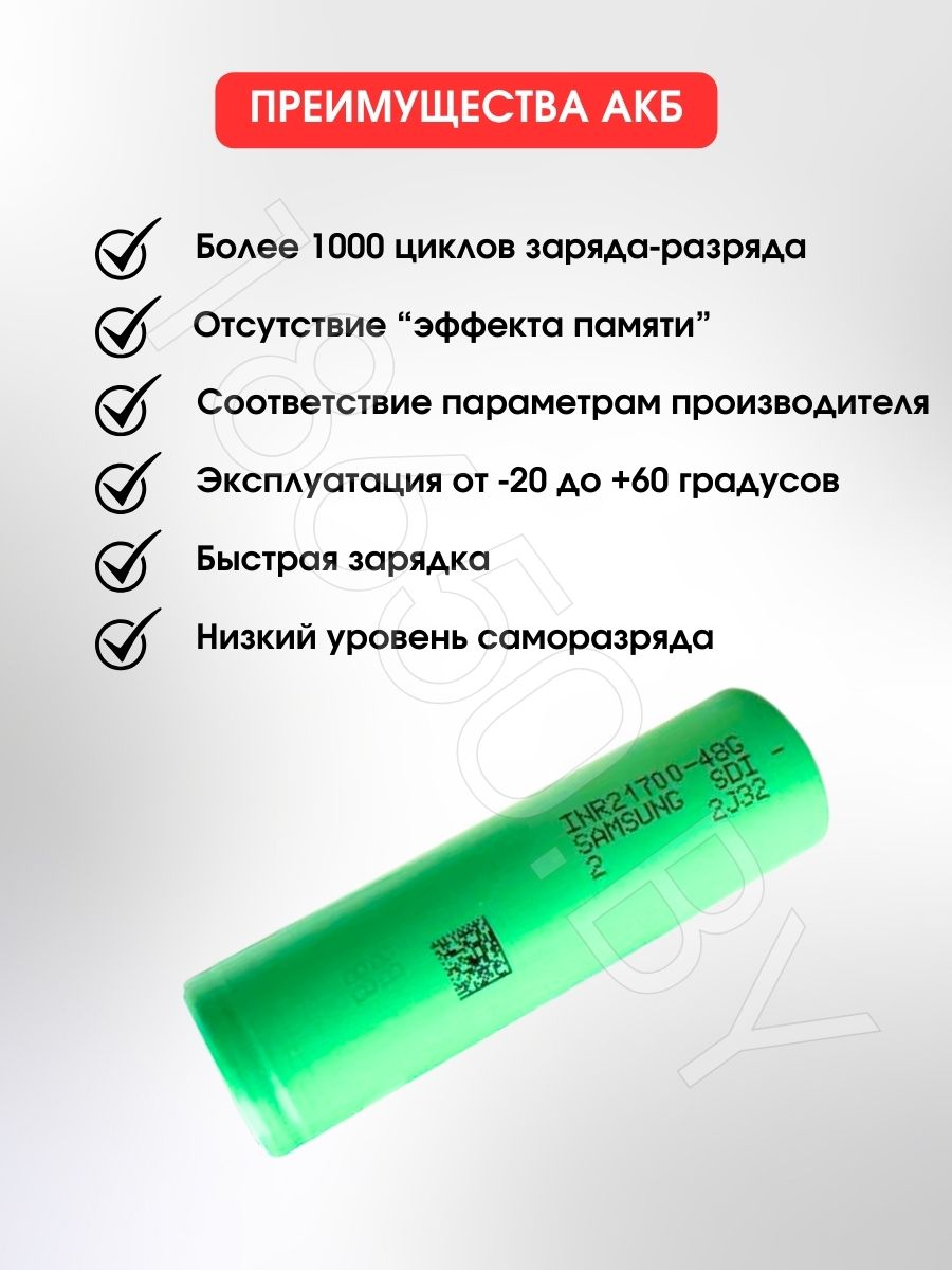 АККУМУЛЯТОР SAMSUNG INR21700-48G (3.6 V 4800 MAH 10 A) LI-ION