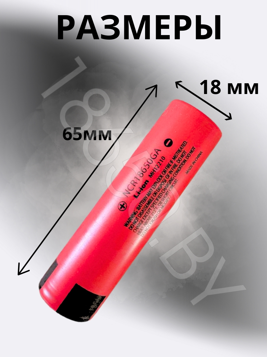 АККУМУЛЯТОР SANYO NCR18650GA (3.7 B 3450 MAH 10 A) LI-ION