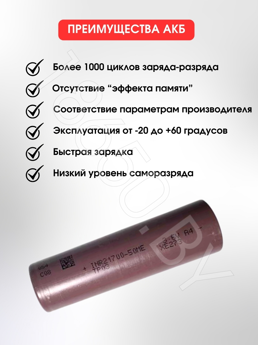 АККУМУЛЯТОР TENPOWER INR21700-50ME (3.6 B 5000 MAH 15 A) LI-ION