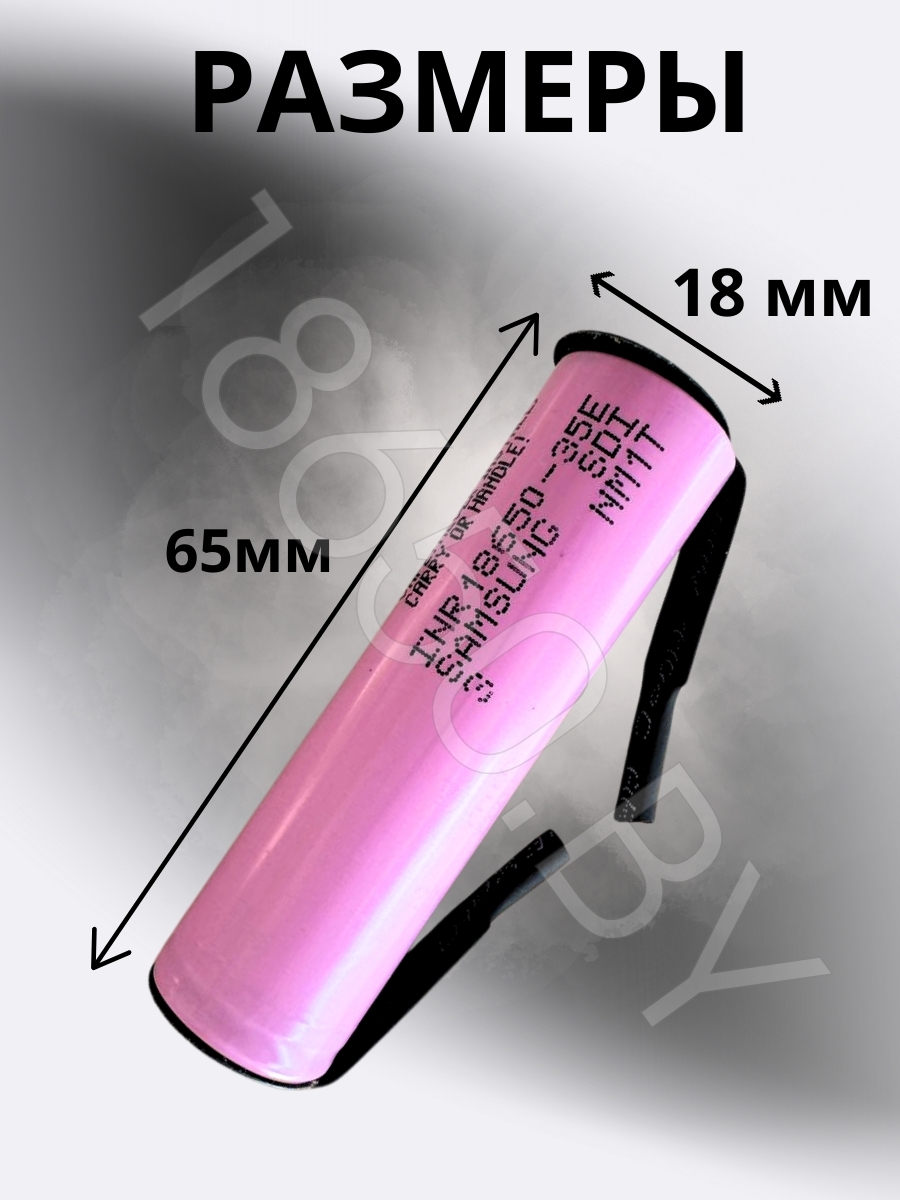 АККУМУЛЯТОР 18650 C ВЫВОДАМИ SAMSUNG INR18650-35E (3.7 B 3500 MAN 13 A) 1 шт.