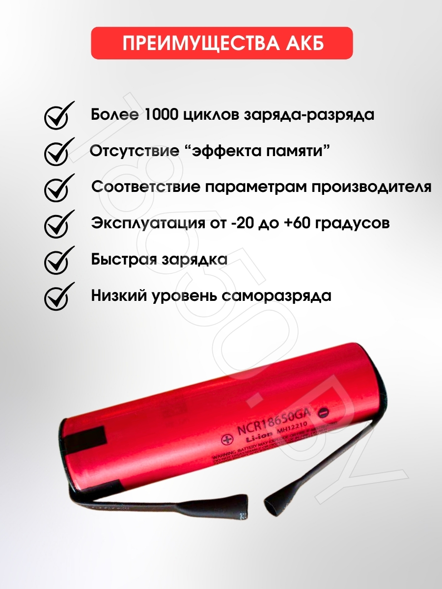 АККУМУЛЯТОР 18650 C ВЫВОДАМИ SANYO NCR18650 GA (3.7 B 3450 MAN 10 A) 1 шт.