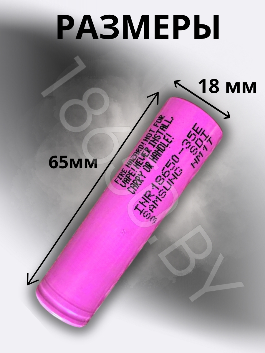АККУМУЛЯТОР SAMSUNG INR18650-35E (3.7 B 3450 MAH 13 A) LI-ION