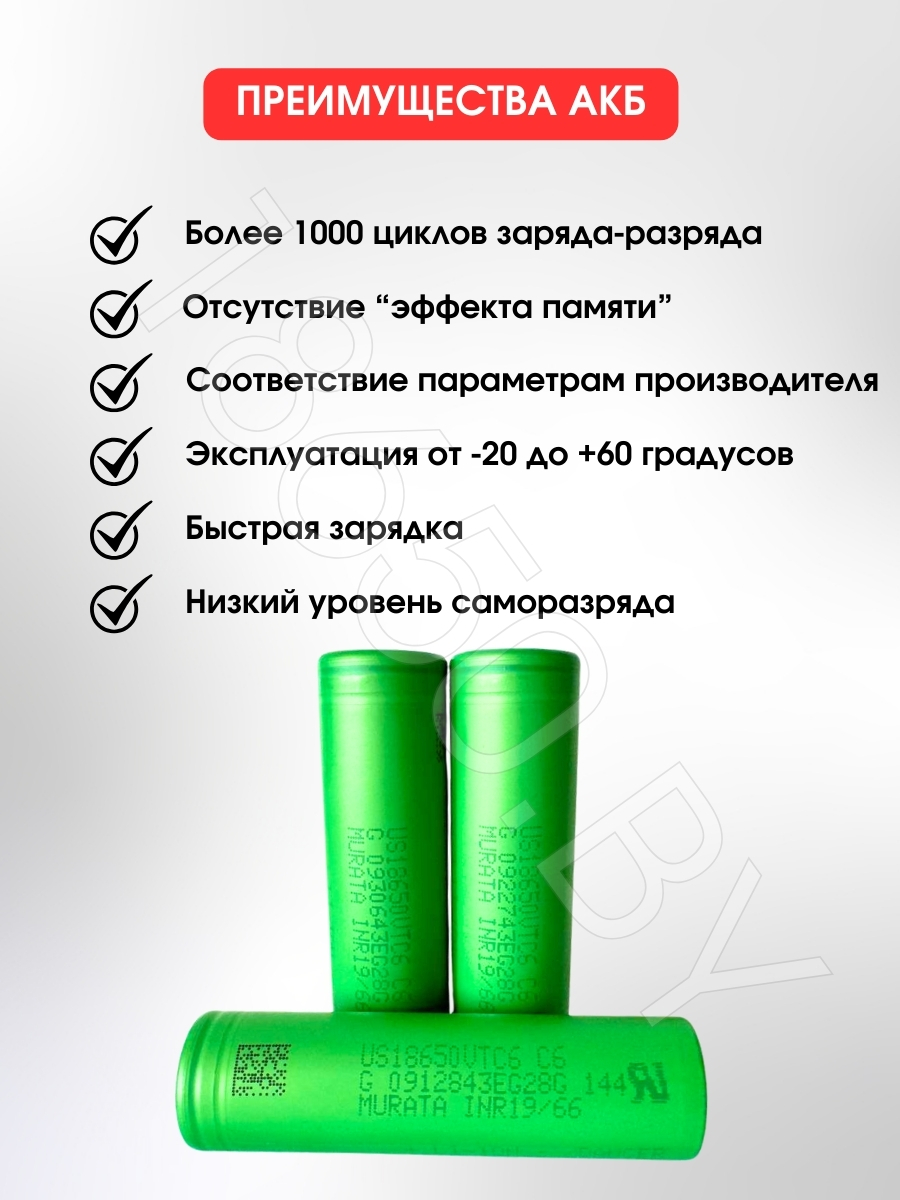 АККУМУЛЯТОР MURATA US18650VTC6 (3.7B 3120 MAH 20 A) LI-ION