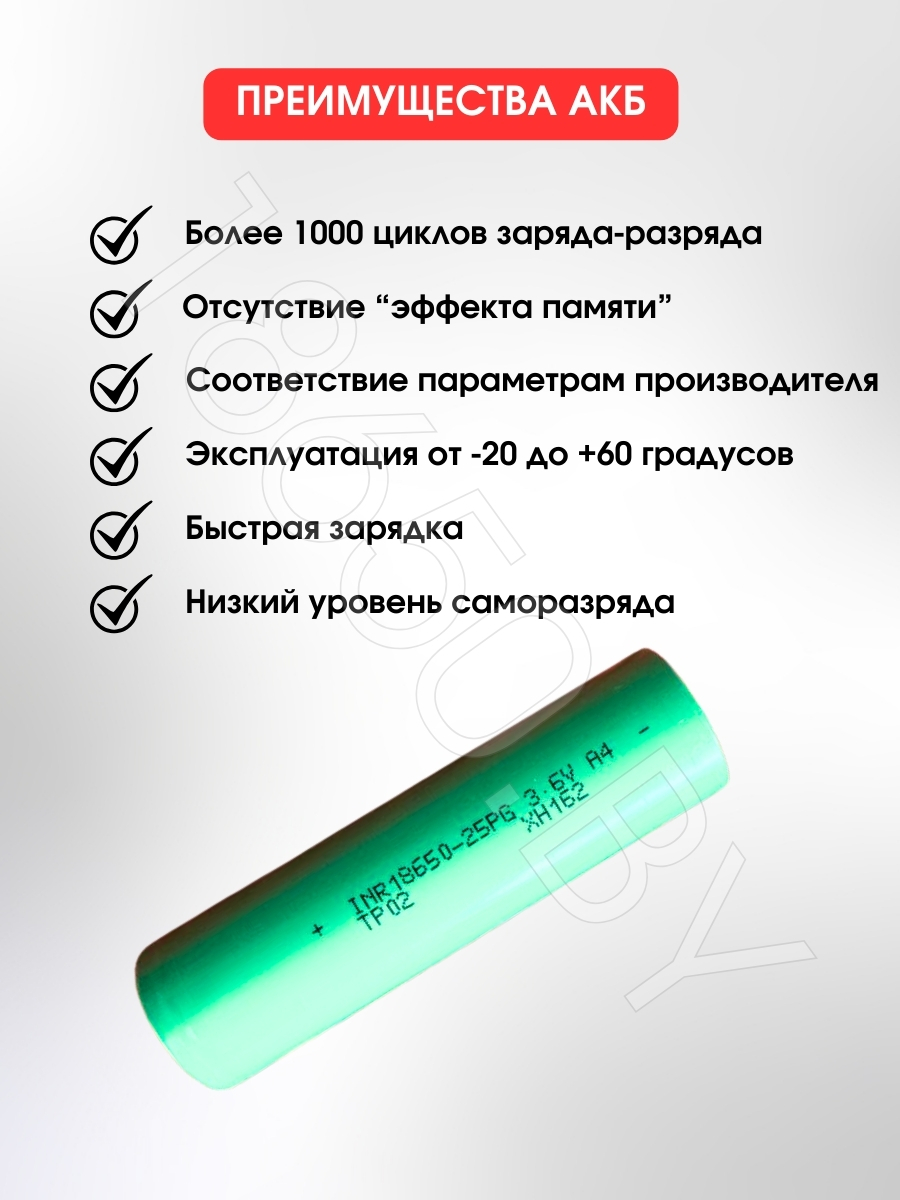 АККУМУЛЯТОР TENPOWER INR18650-25PG (3.7 V 2500 Mah 30 A) LI-ION