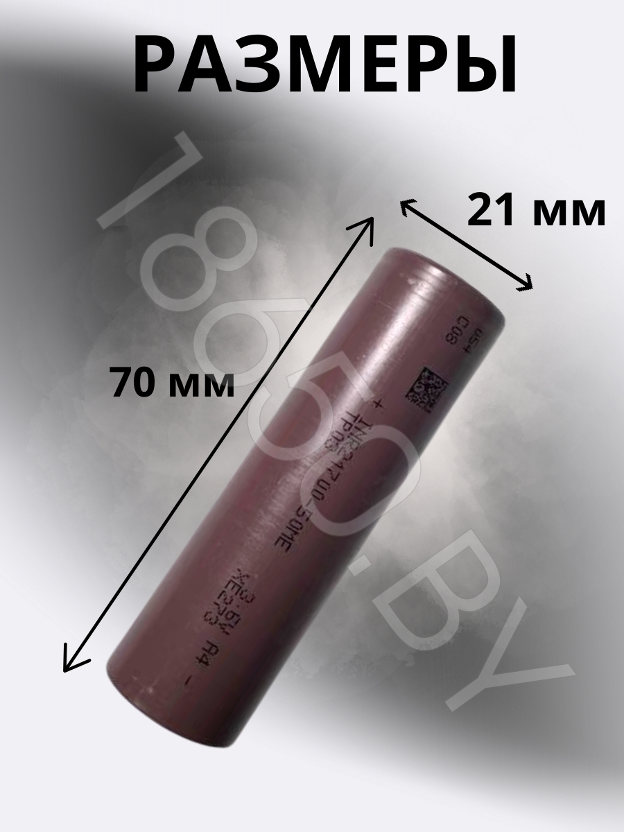 АККУМУЛЯТОР TENPOWER INR21700-50ME (3.6 B 5000 MAH 15 A) LI-ION