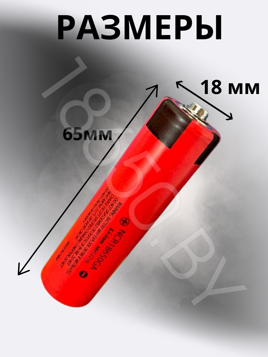 АККУМУЛЯТОР LI-ION ДЛЯ ФОНАРИКА SANYO NCR18650GA (3.7 B 3450 MAH 10 A) LI-ION