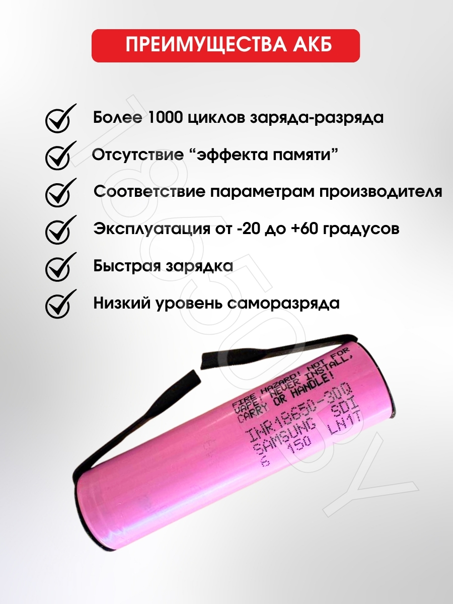 АККУМУЛЯТОР 18650 C ВЫВОДАМИ SAMSUNG INR18650-30Q (3.7 B 3000 MAN 20 A) 1 шт.