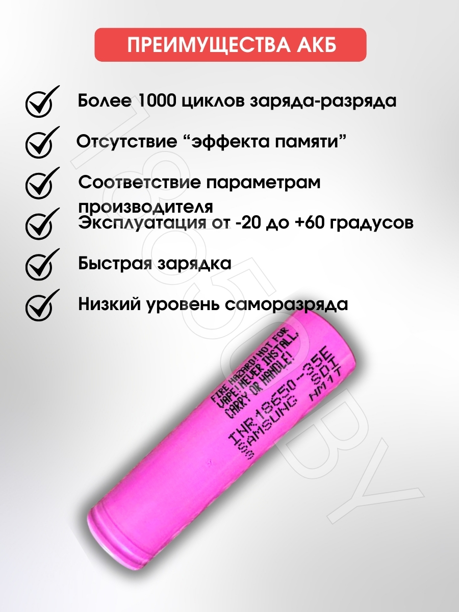 АККУМУЛЯТОР SAMSUNG INR18650-35E (3.7 B 3450 MAH 13 A) LI-ION