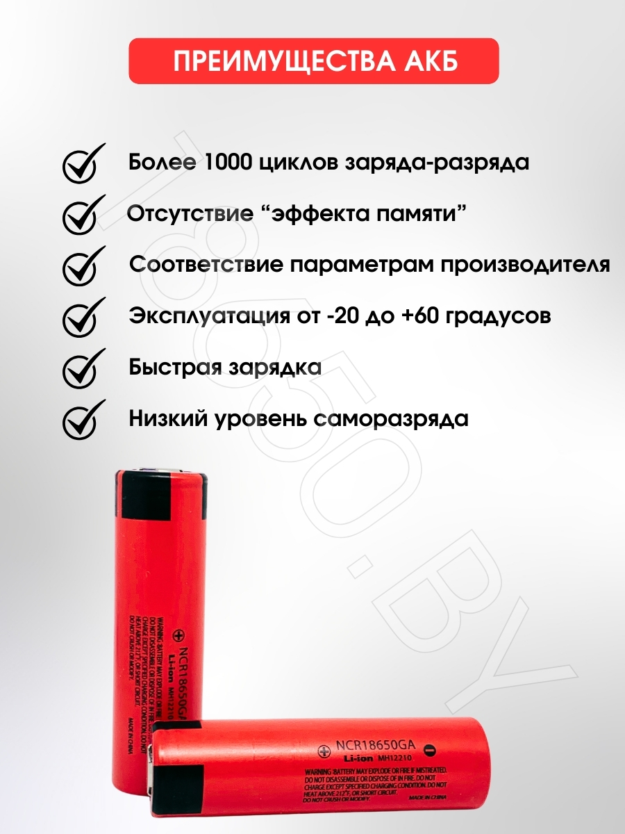 АККУМУЛЯТОР SANYO NCR18650GA (3.7 B 3450 MAH 10 A) LI-ION