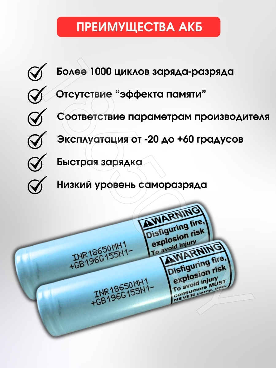 АККУМУЛЯТОР LG INR18650MH1 (3.7 B 3200 MAH 10 A) LI-ION