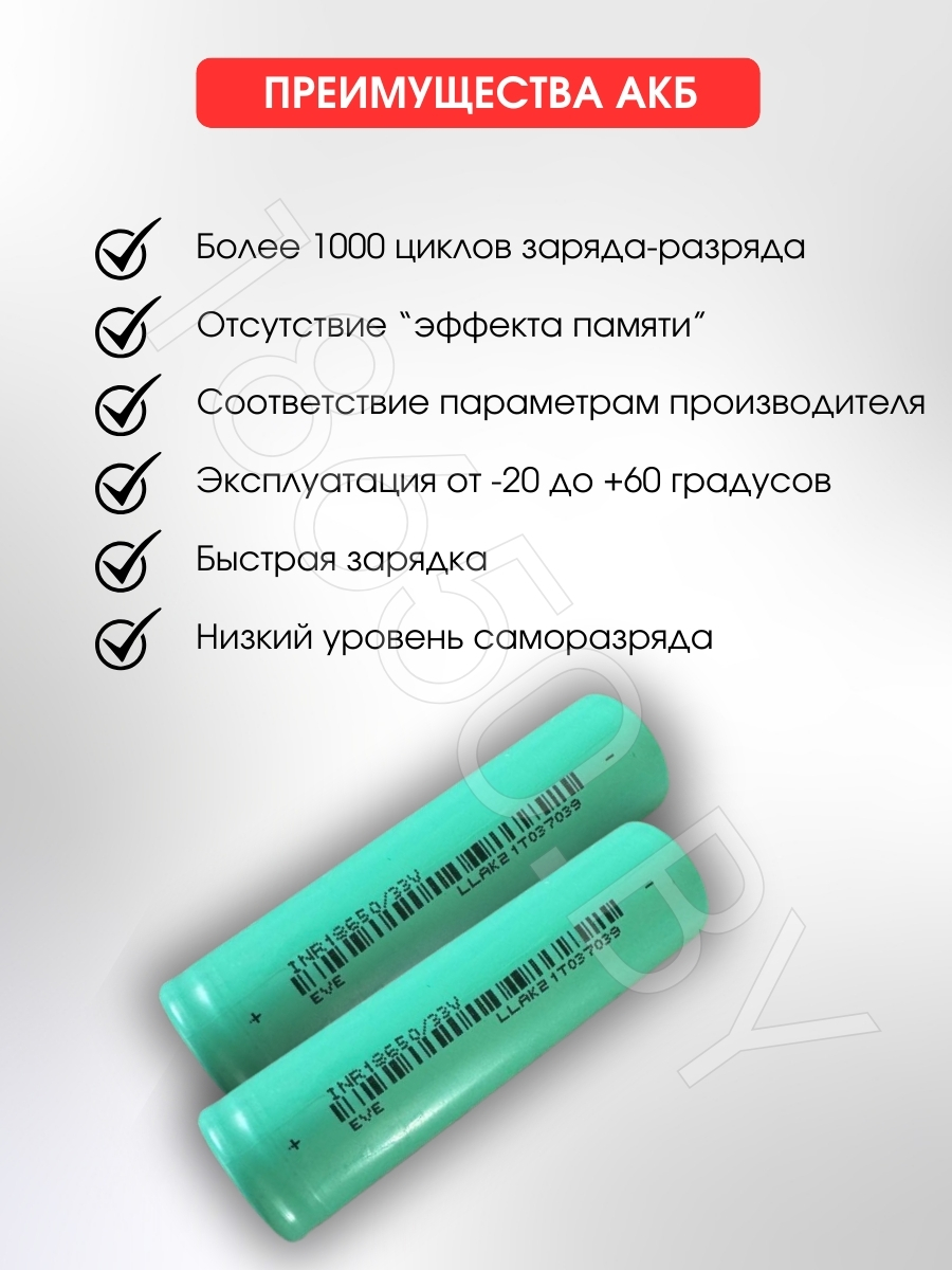 АККУМУЛЯТОР EVE ICR18650/33V (3.7 B 3200 MAH 10 A) LI-ION